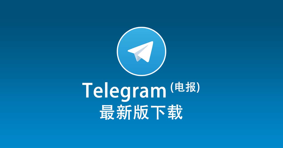 Telegram Mobile Number